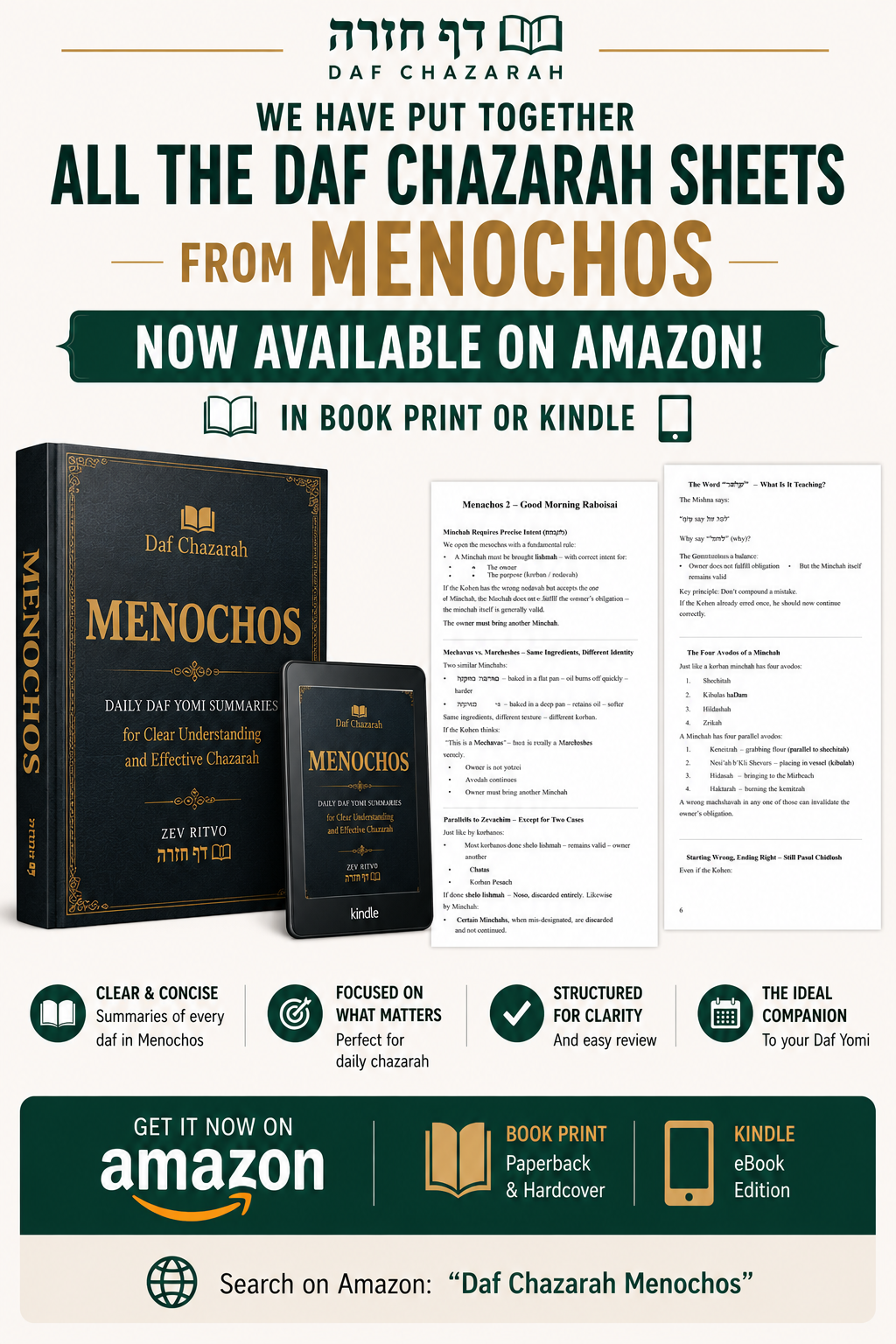 Daf Chazarah: Menochos — book cover and Kindle edition